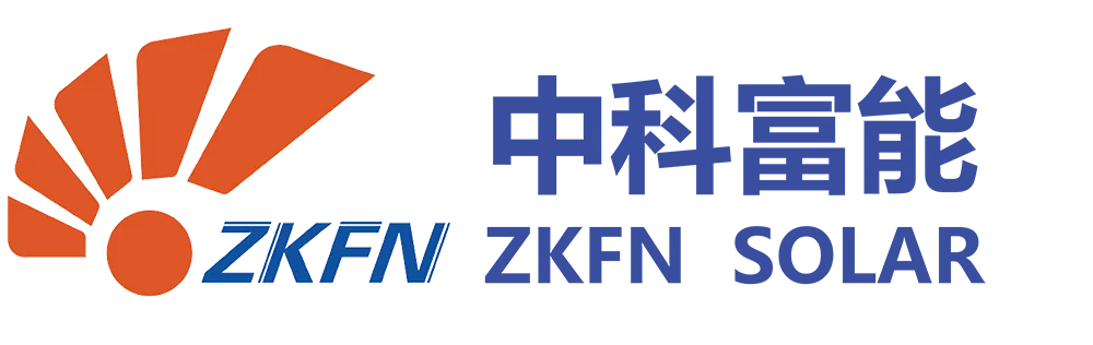 中科富能 ZKFN SOLAR
