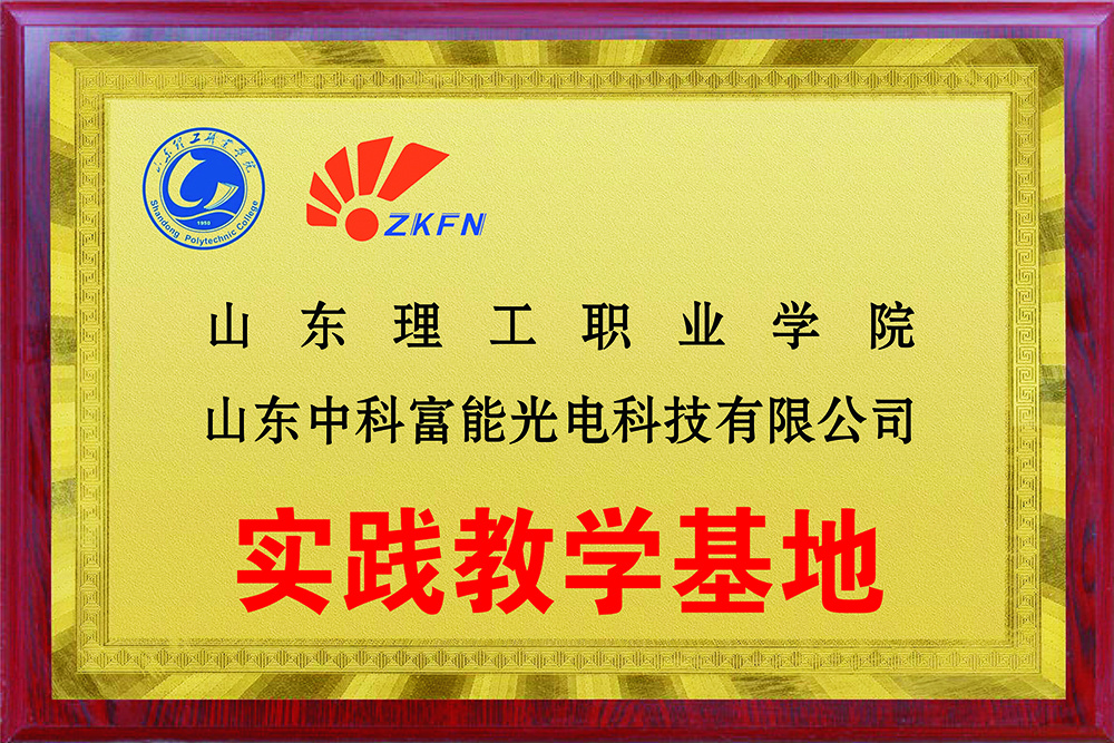 大学生实践教学基地