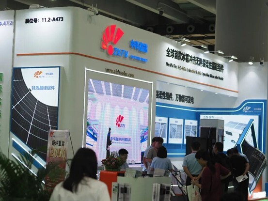 2024世界太阳能光伏暨储能产业博览会现场