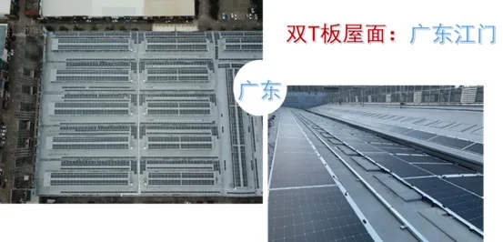 轻型双T板屋面，广东江门