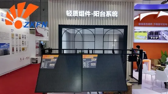 阳台光伏解决方案