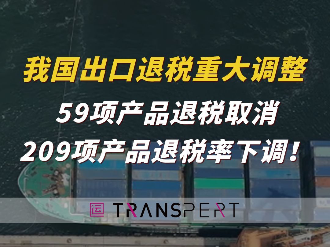 光伏出口退税取消