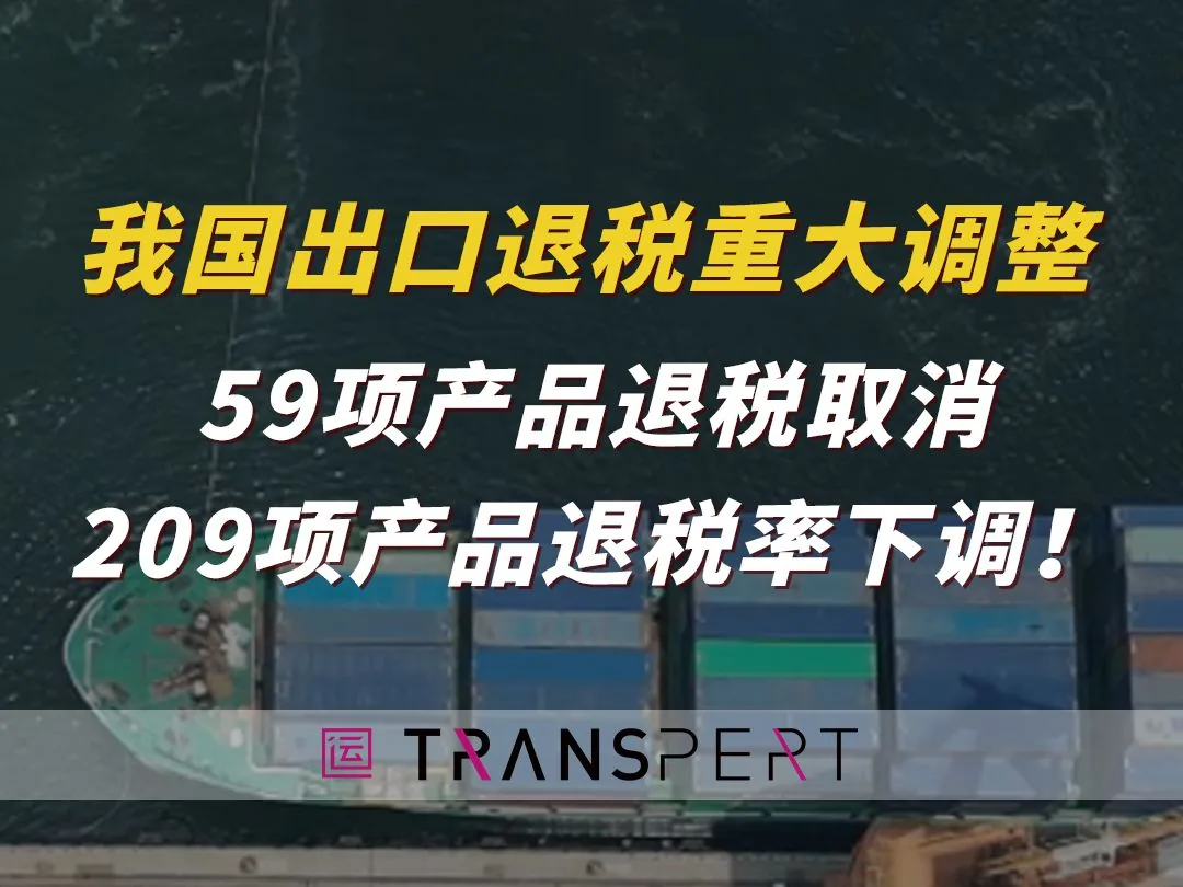 光伏出口退税取消