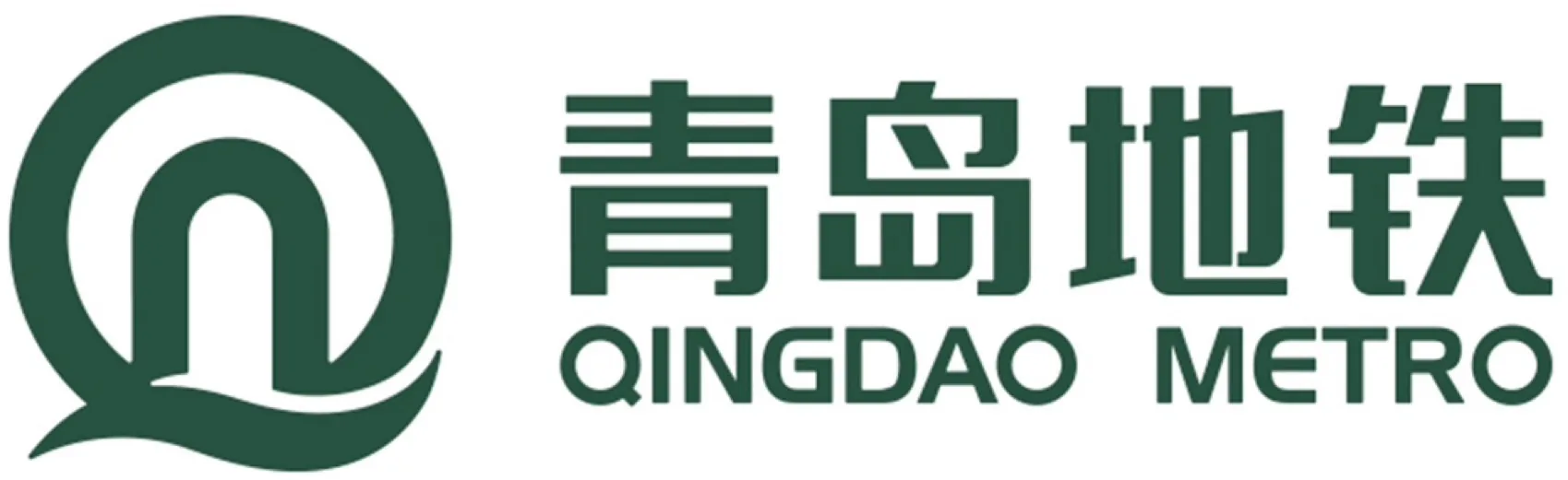 青岛地铁