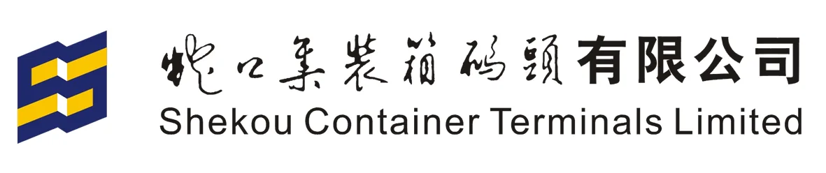 蛇口集装箱码头