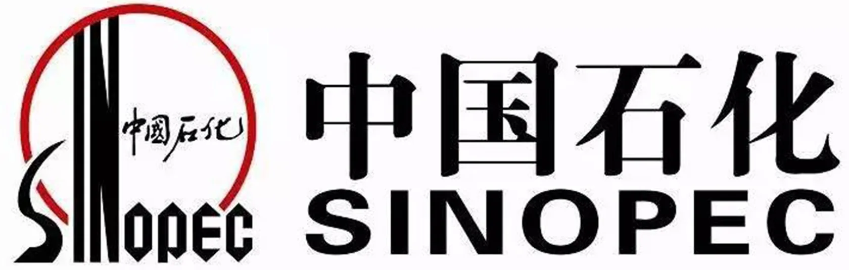 中国石化