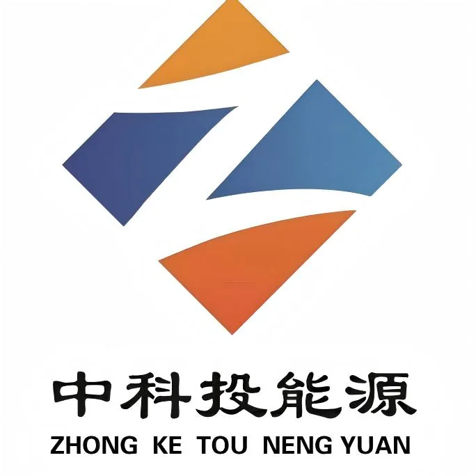 中科投能源